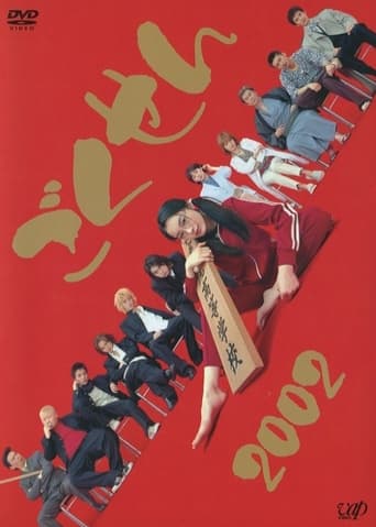 Gokusen Season 1