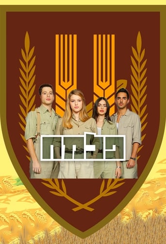 Palmach
