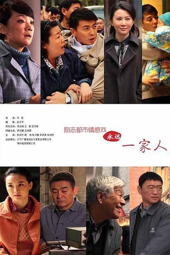 家在铁西 Season 1