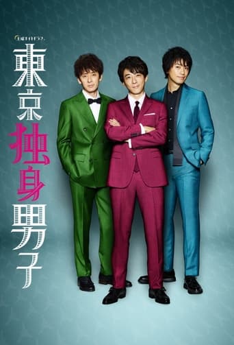 Tokyo Bachelors Season 1