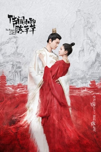 The Romance of Tiger and Rose Season 1