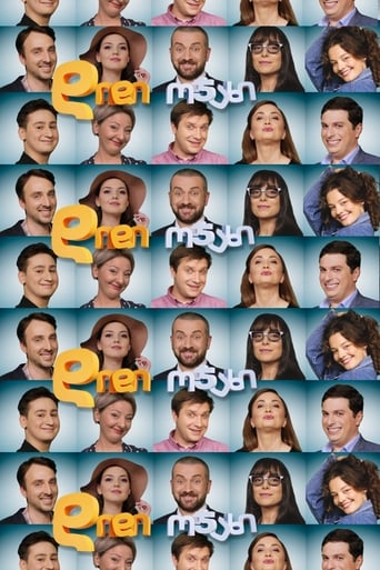 დიდი ოჯახი Season 1