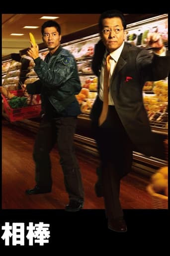 AIBOU: Tokyo Detective Duo Season 1