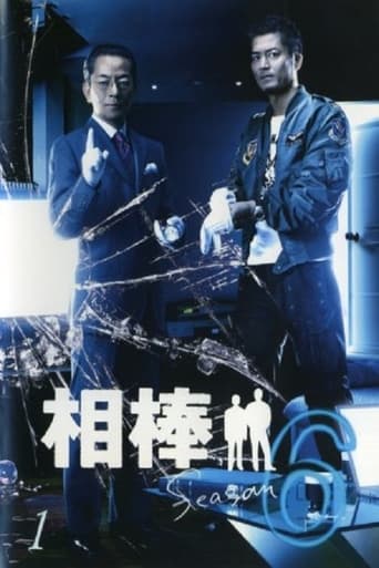 AIBOU: Tokyo Detective Duo Season 6