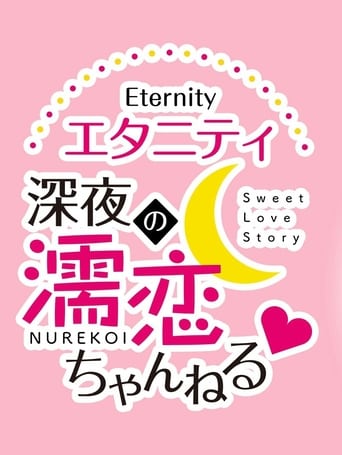 Eternity Shinya no Nurekoi Channel Season 1
