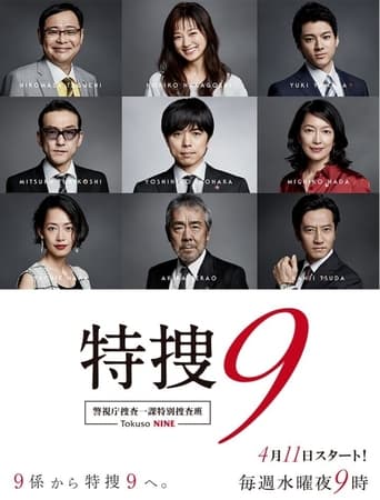 Special Investigation Nine Season 1