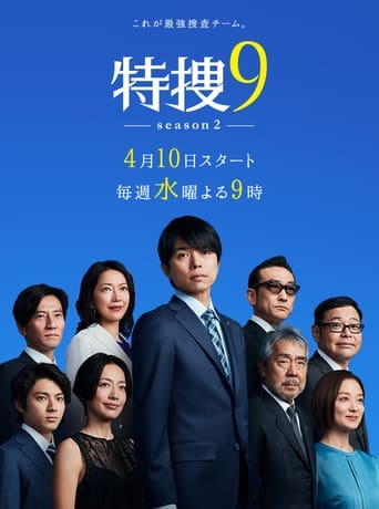 Special Investigation Nine Season 2