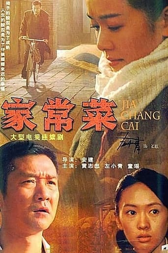 Jia Chang Cai Season 1