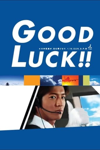 Good Luck!! Season 1