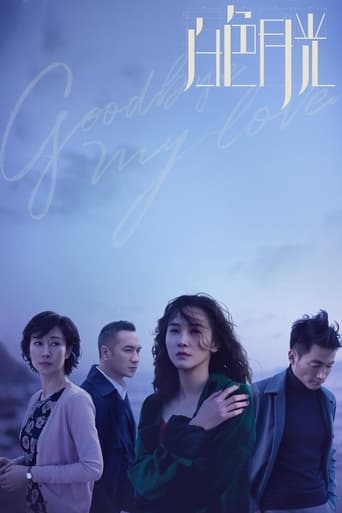 Goodbye, My Love Season 1