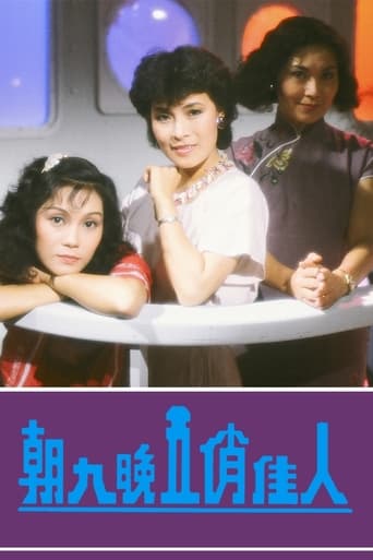 The Prima Donnas Of Hong Kong Season 1