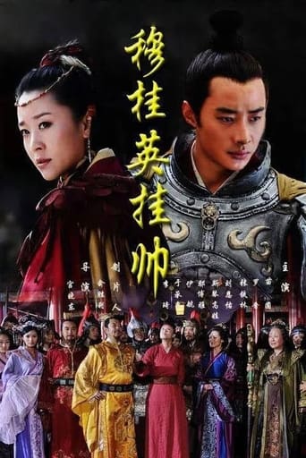 Mu Guiying Takes Command Season 1