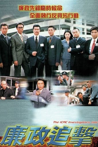 The ICAC Investigators 2000 Season 1