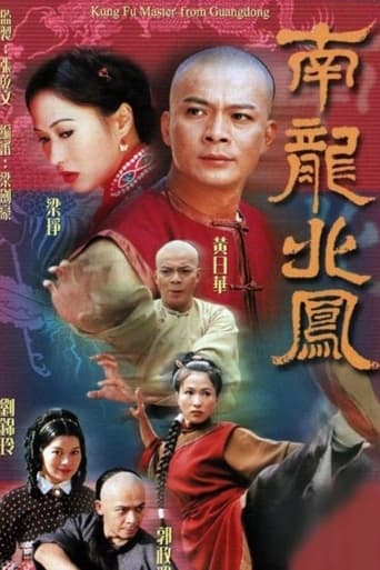 Kung Fu Master From Guangdong Season 1