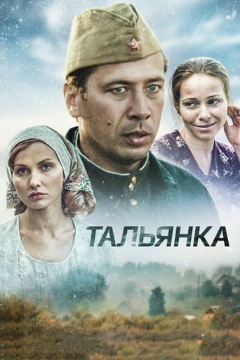 Talyanka Season 1