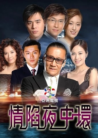 Central Affairs Season 1