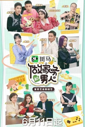 Mr. Housework Season 3