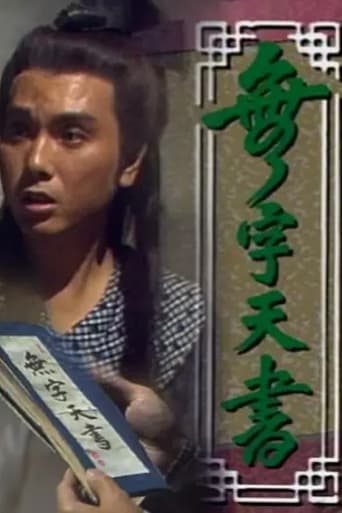 The No-worded Kung Fu Scripture Season 1