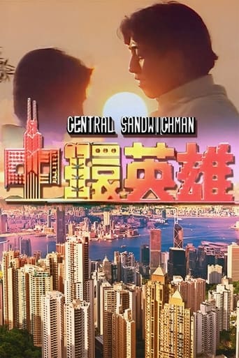 Central Sandwichman Season 1