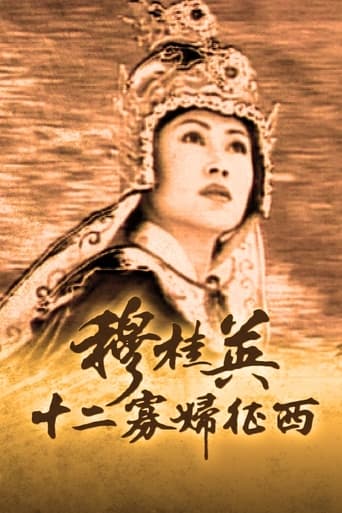 The Heroine of the Yangs (II) Season 1