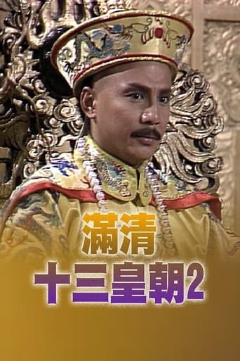 Rise & Fall of Qing Dynasty Season 2