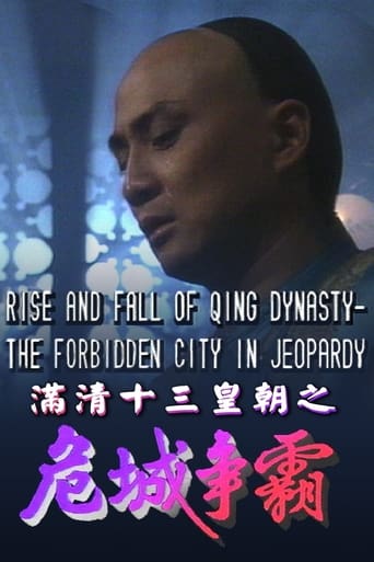 Rise & Fall of Qing Dynasty Season 4