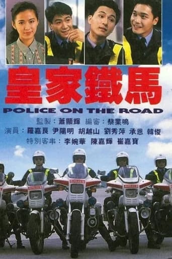 Police on the Road Season 1