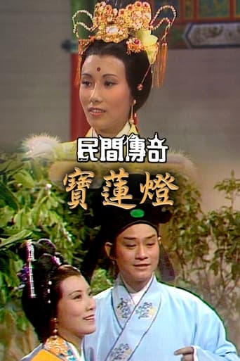 Chinese Folklore Season 1