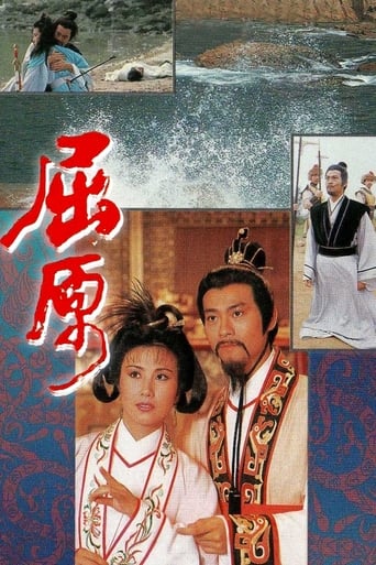 The Dismayed Patriot - Qu Yuan Season 1