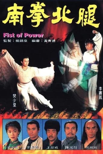 Fist of Power Season 1