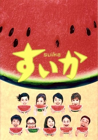 Suika Season 1