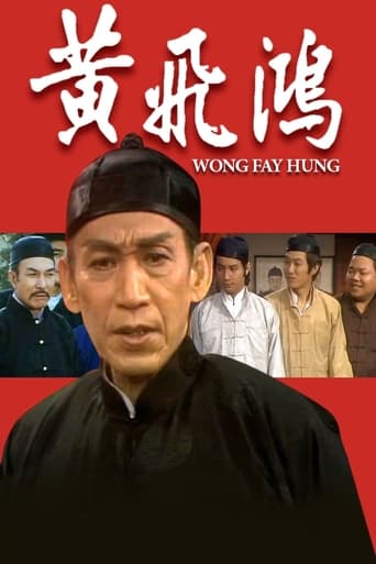 Wong Fay Hung Season 1