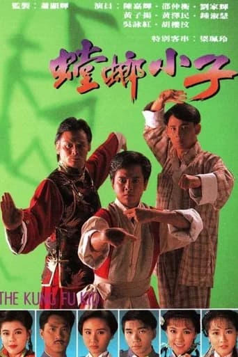 The Kung Fu Kid Season 1
