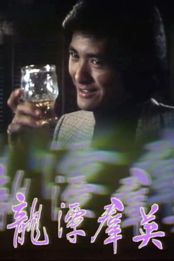 Man From Hong Kong Season 1