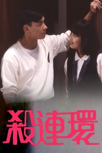 EYT Mini-Drama '89 (II) Season 1