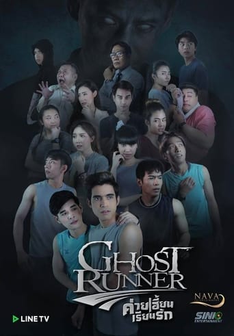 Ghost Runner Season 1