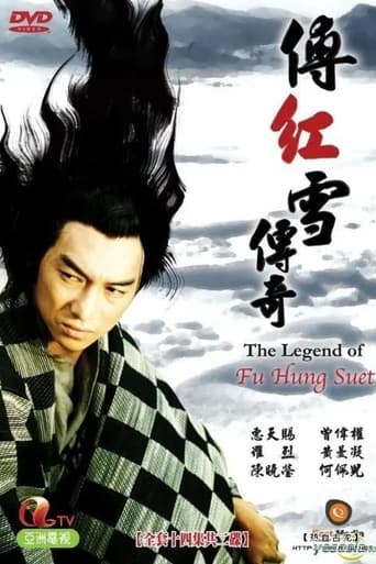 The Legend Of Fu Hung Suet Season 1