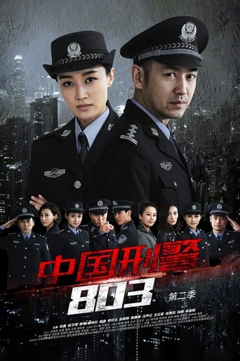 China's Criminal Police 803 Season 2