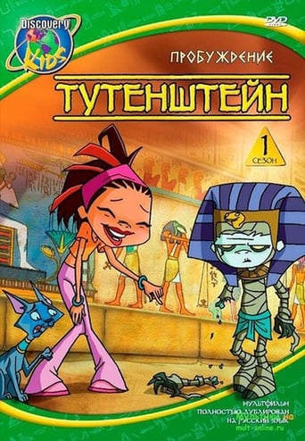 Tutenstein Season 1