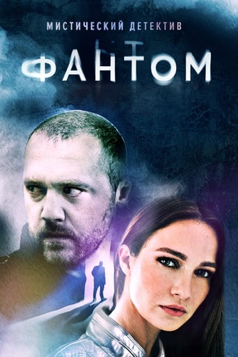 Fantom Season 1