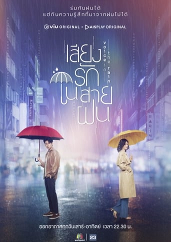 Voice in the Rain Season 1