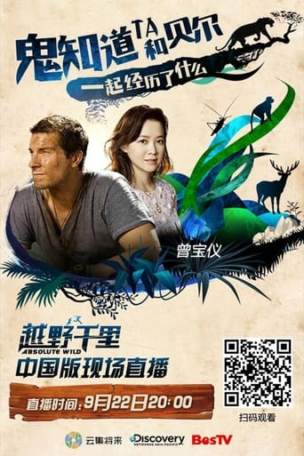 Absolute Wild China with Bear Grylls Season 2