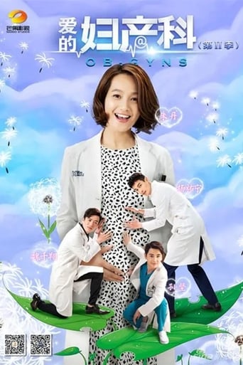 OB-GYNS Season 2