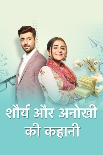 Shaurya Aur Anokhi Ki Kahani Season 1