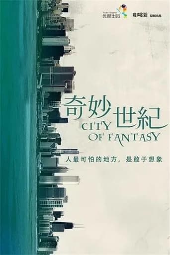 City of Fantasy Season 1