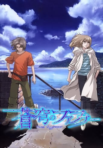 Fafner in the Azure: Dead Aggressor Season 1