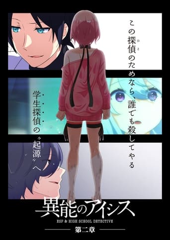 Inou no AICis: ESP & High School Detective Season 2