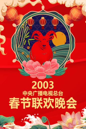 CCTV Spring Festival Gala Season 21