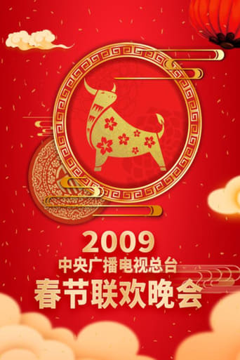 CCTV Spring Festival Gala Season 27