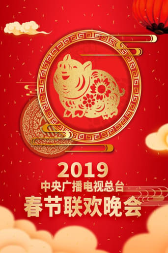 CCTV Spring Festival Gala Season 37